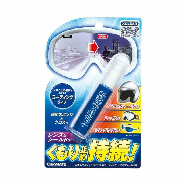 C72 Exclear Anti-Fog Coating L&S