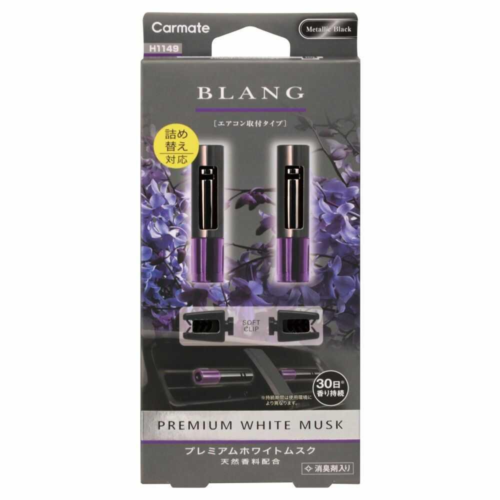 Carmate Blang Air Mini Stick 2P Premium White Musk H1149 Stick 2 pieces (approximately 1.8g)