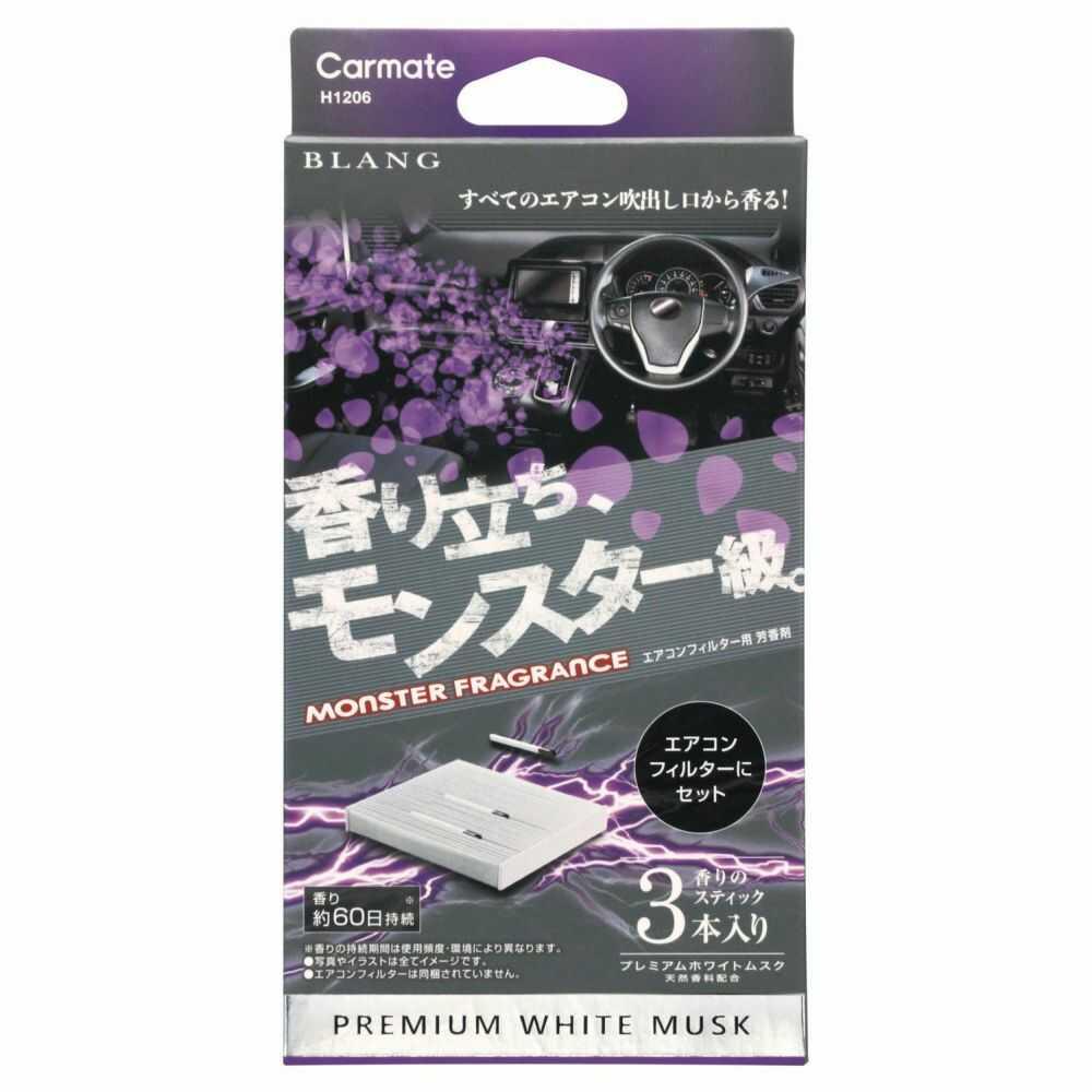 Carmate Blang AC-IN Monster Fragrance Premium White Musk H1206 Fragrance Stick 3 Pieces
