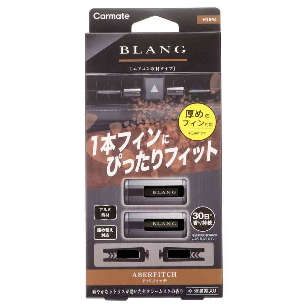Carmate Blang Air Stick 1 Fin Fit 2P Abafitch H1694 2 Pieces