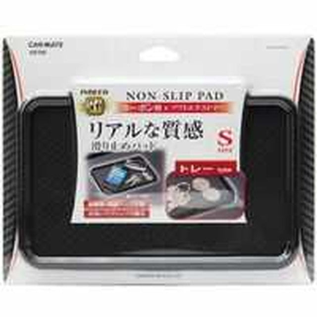DZ195 Non-Slip Pad Tray Carbon S