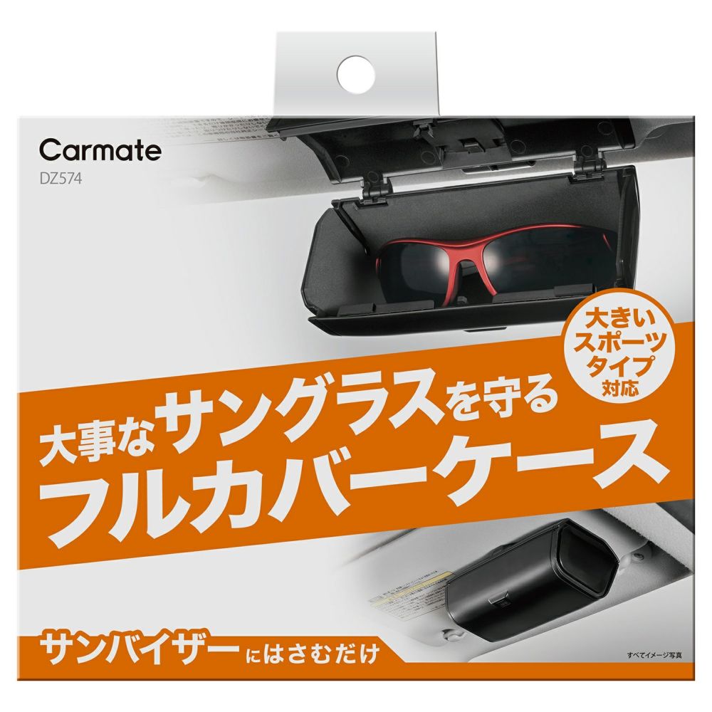 Carmate Sunglasses Case Full Cover Type DZ574