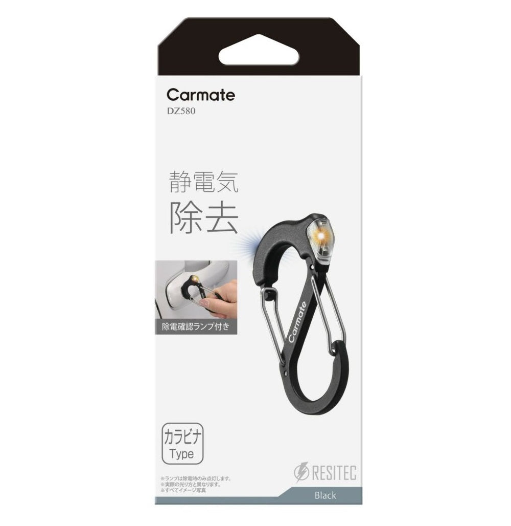 Carmate Regitech Carabiner S DZ580