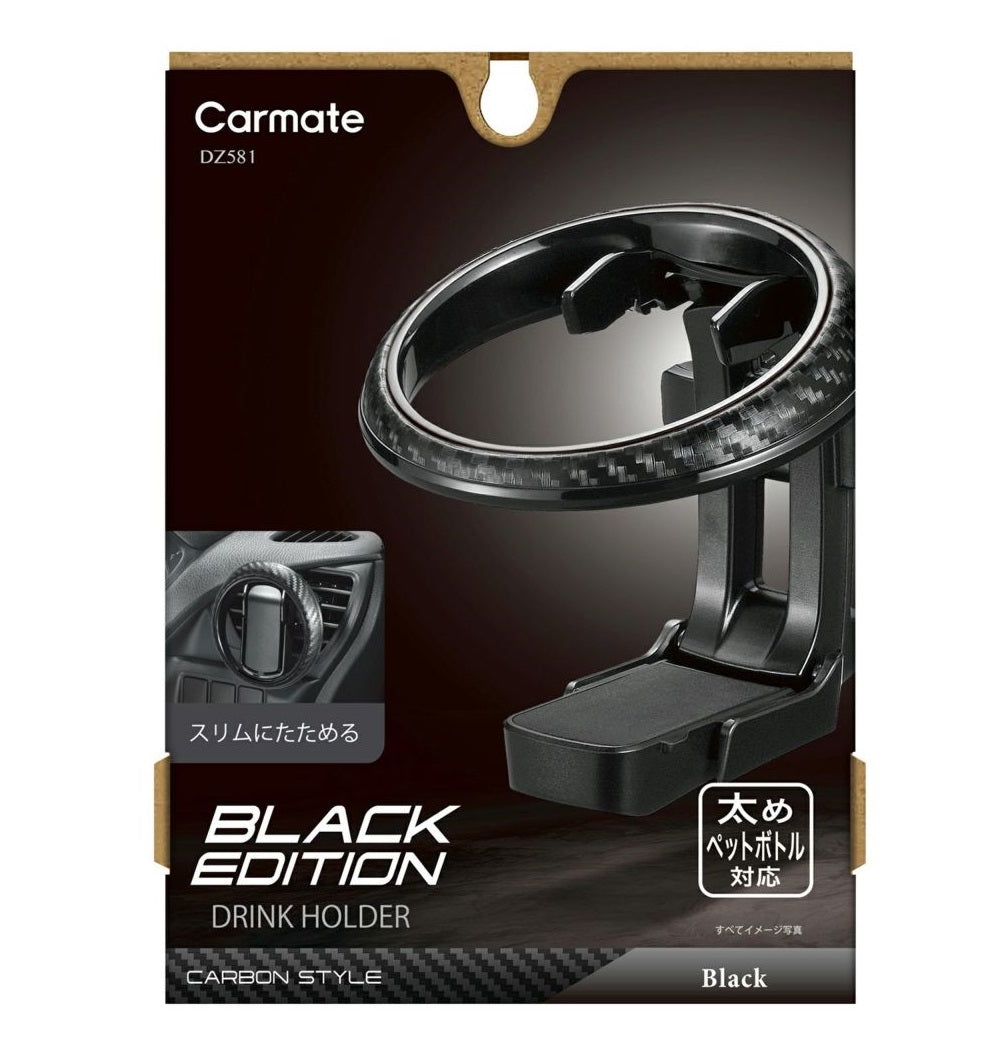 Carmate Drink Holder Folding Type SP Black Edition DZ581