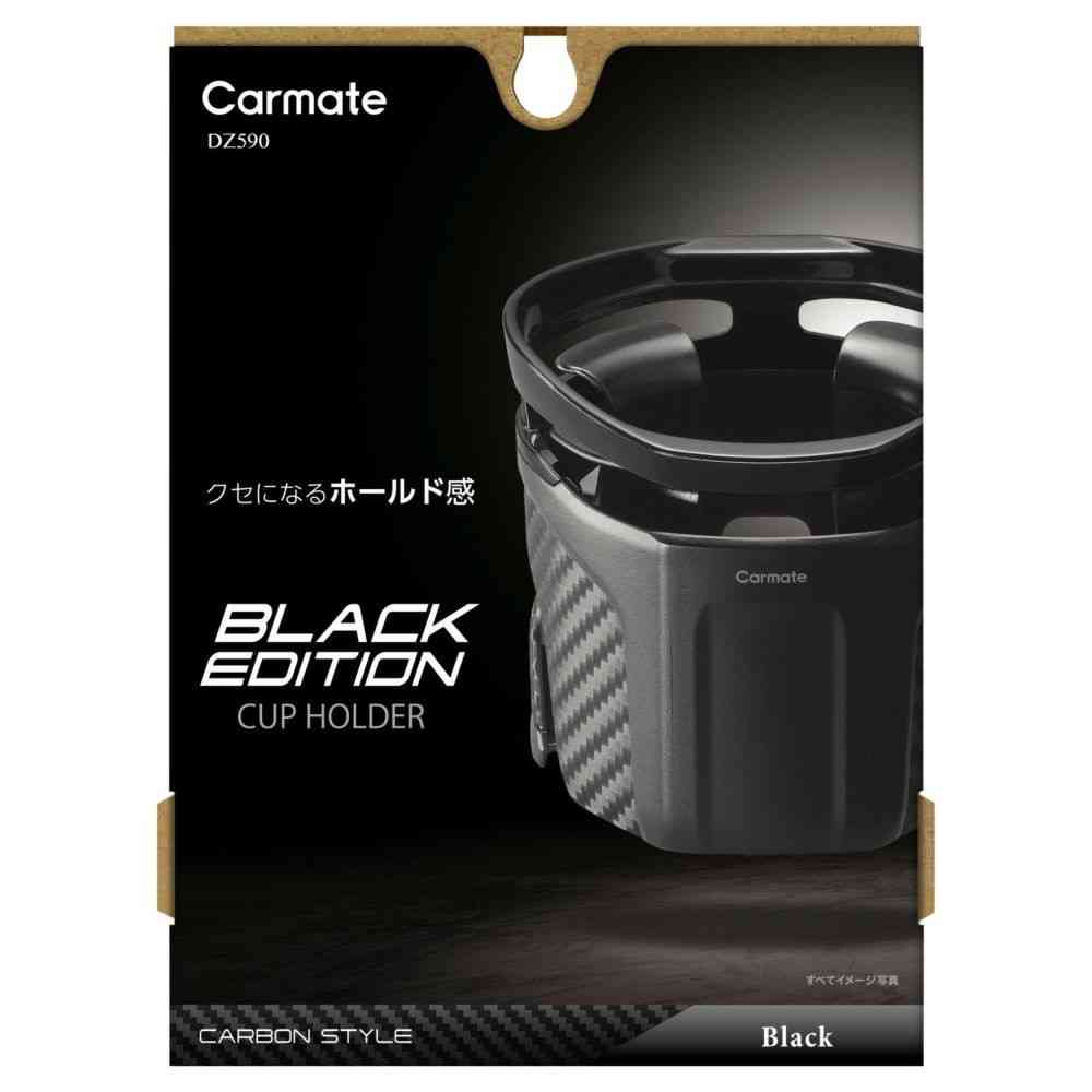 Carmate Drink Holder Quattro Type S BLACK EDITION DZ590