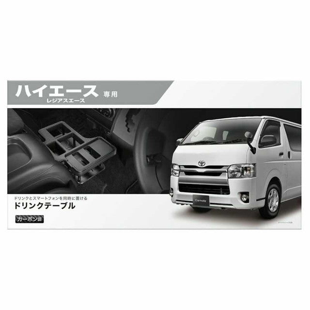 Premium Drink Table for Hiace