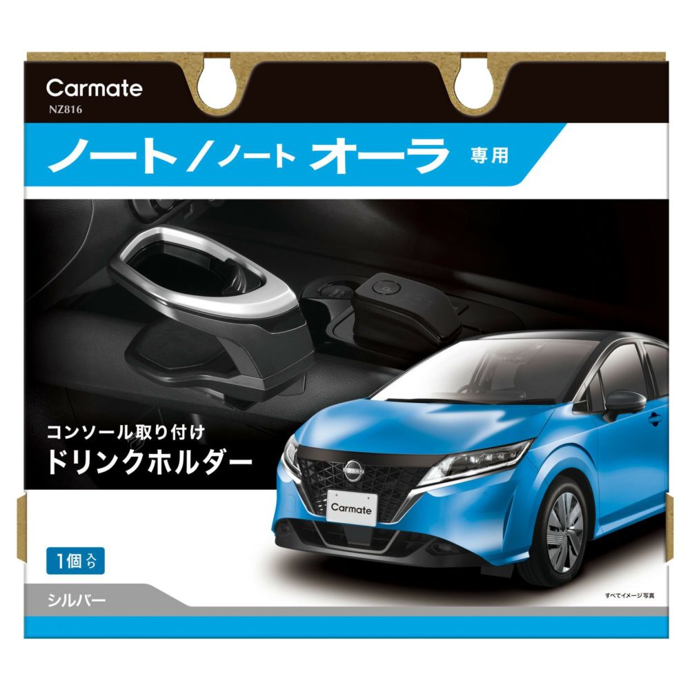 Carmate Note Dedicated Drink Holder Console Mount Silver NZ816