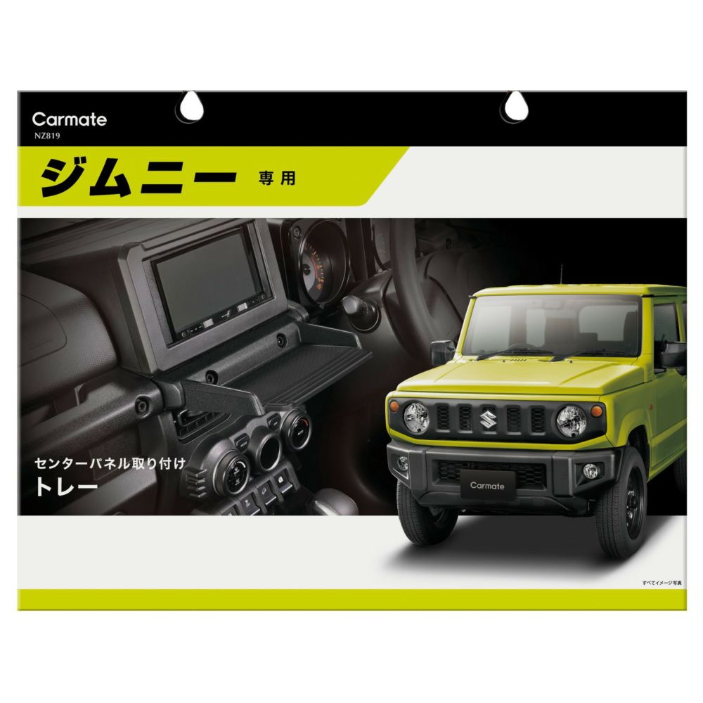 Carmate Tray for Jimny / Jimny Sierra NZ819