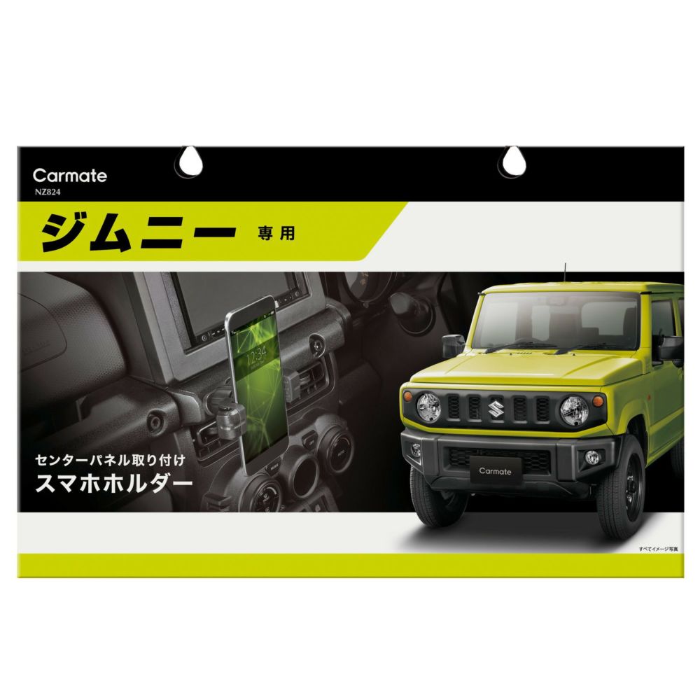 Carmate Smartphone Holder for Jimny/Jimny Sierra NZ824