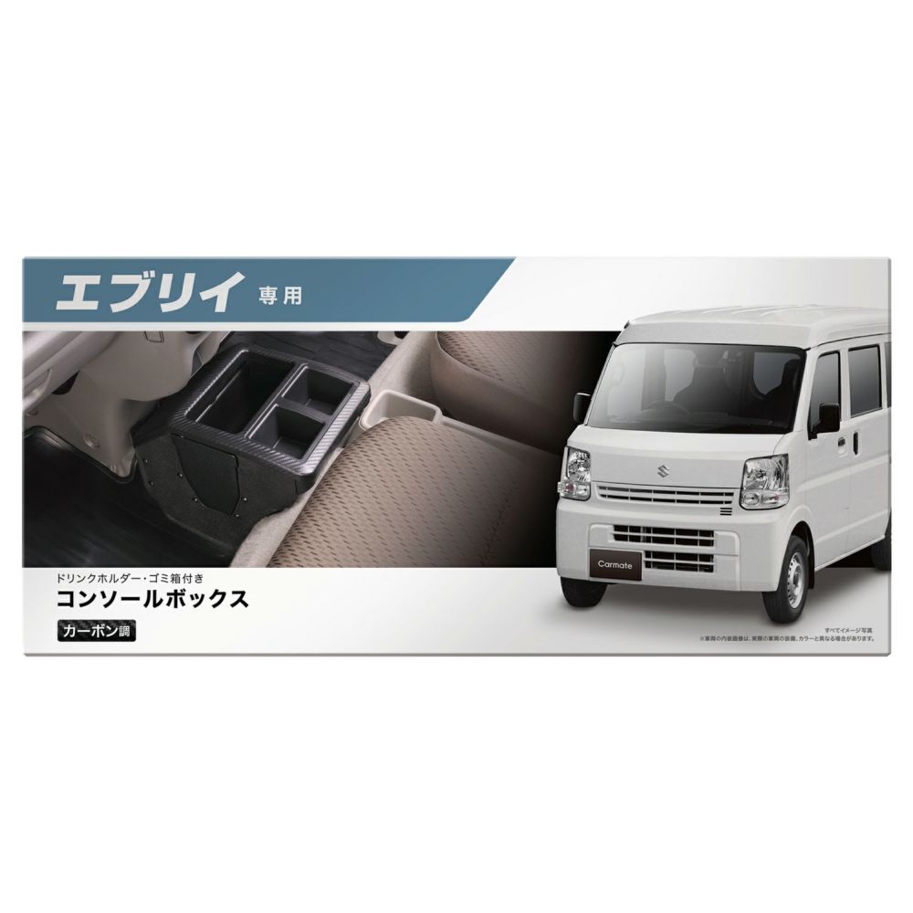 Carmate Console Box Premium for Every Van Carbon Black NZ826