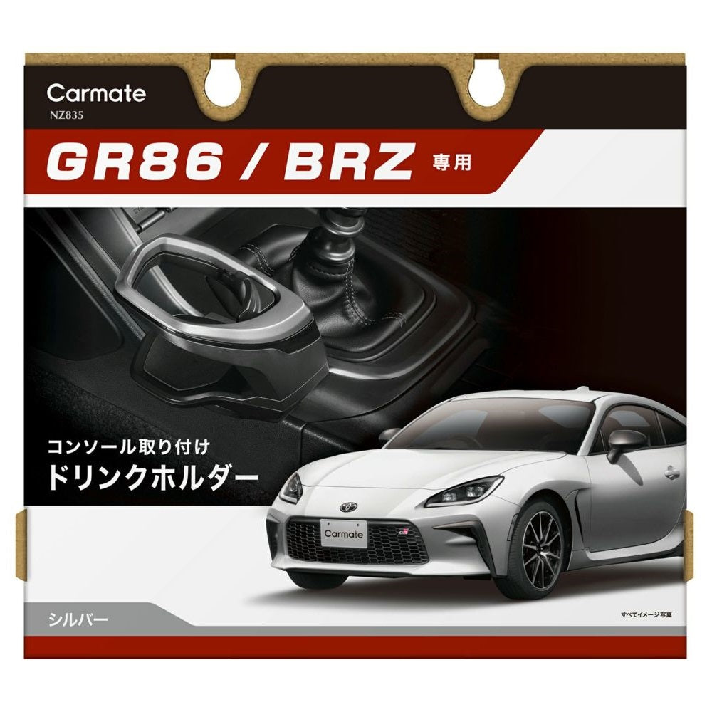 Carmate GR86/BRZ Drink Holder Console Mount Silver NZ835