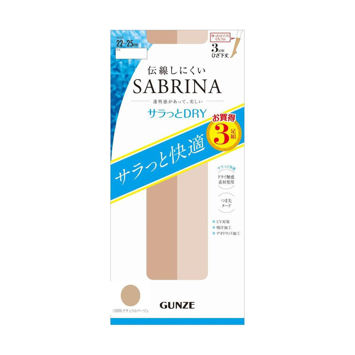 Gunze Sabrina Short - Quick Dry 22-25 Natural Beige 3-Pair Set