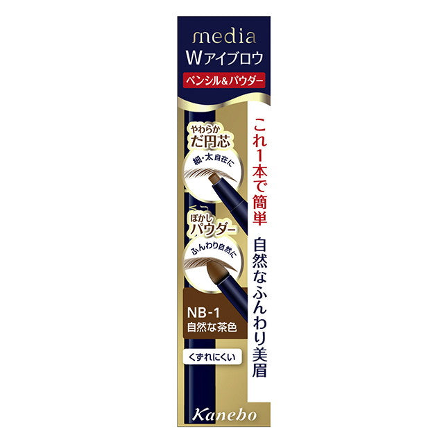 Kanebo Media W Eyebrow Pencil & Powder NB-1