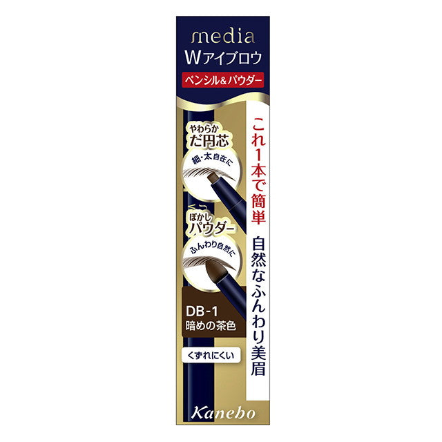 Kanebo Media W Eyebrow Pencil & Powder DB-1
