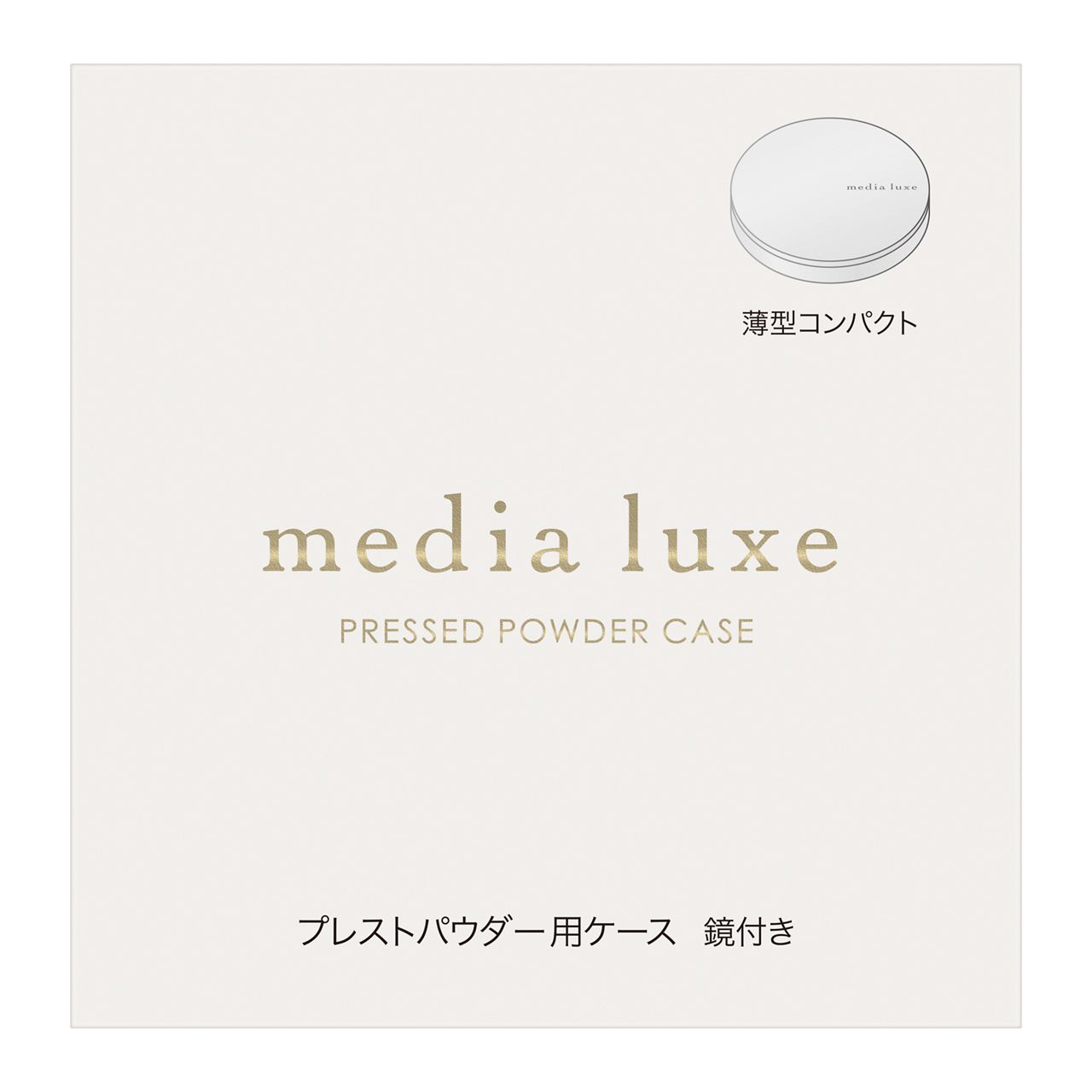 Media Luxe Pressed Powder Case