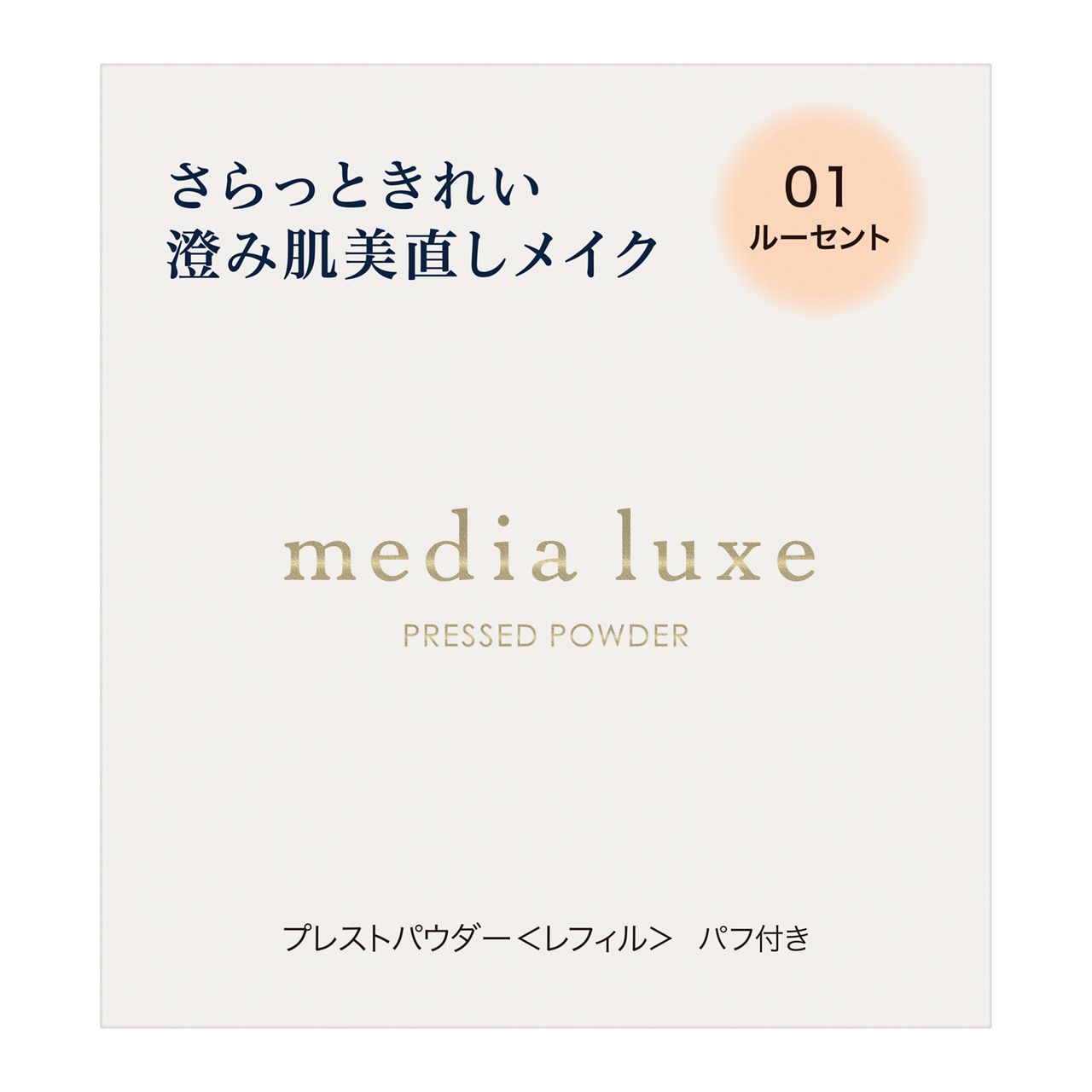 Media Luxe Pressed Powder 01