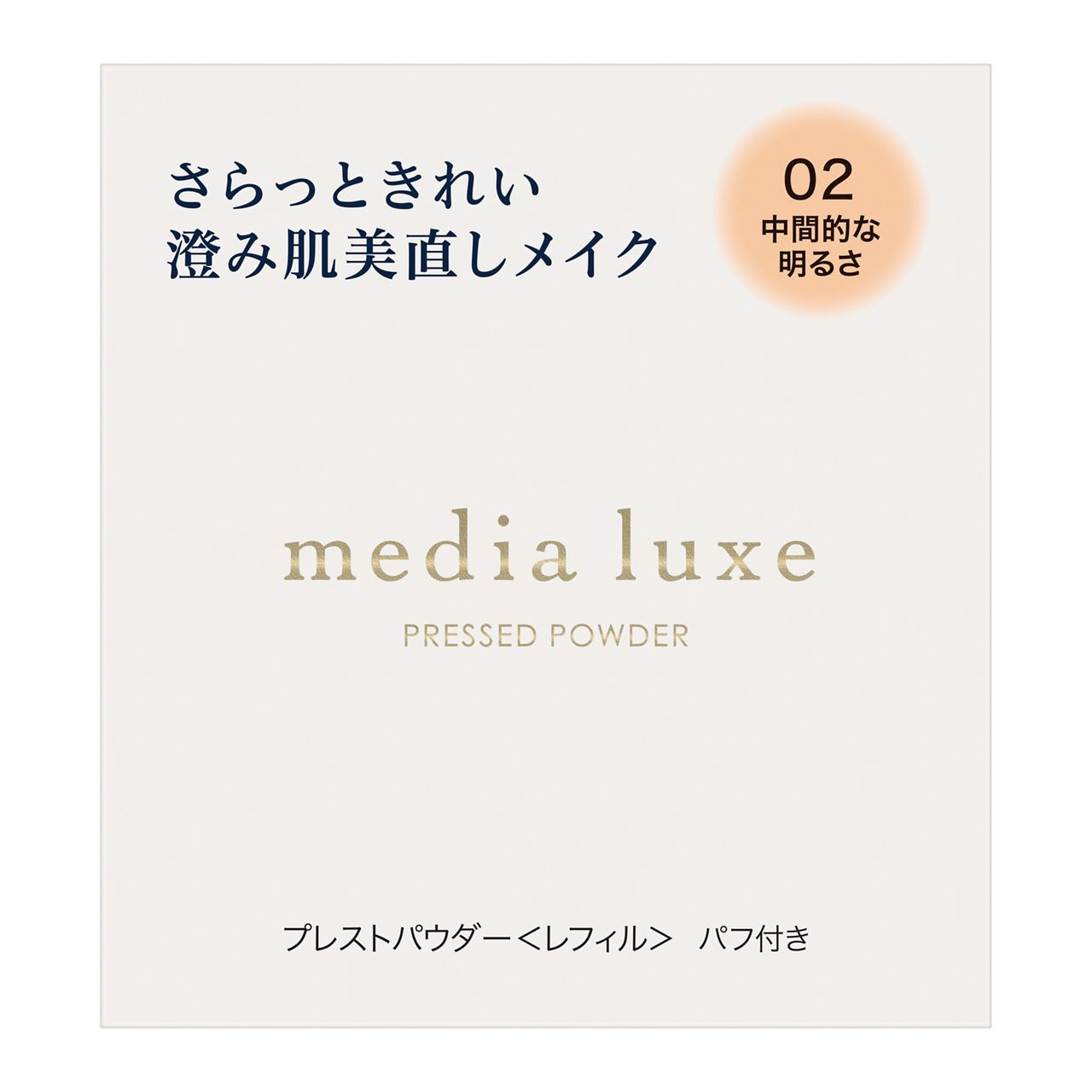 Media Luxe Pressed Powder 02