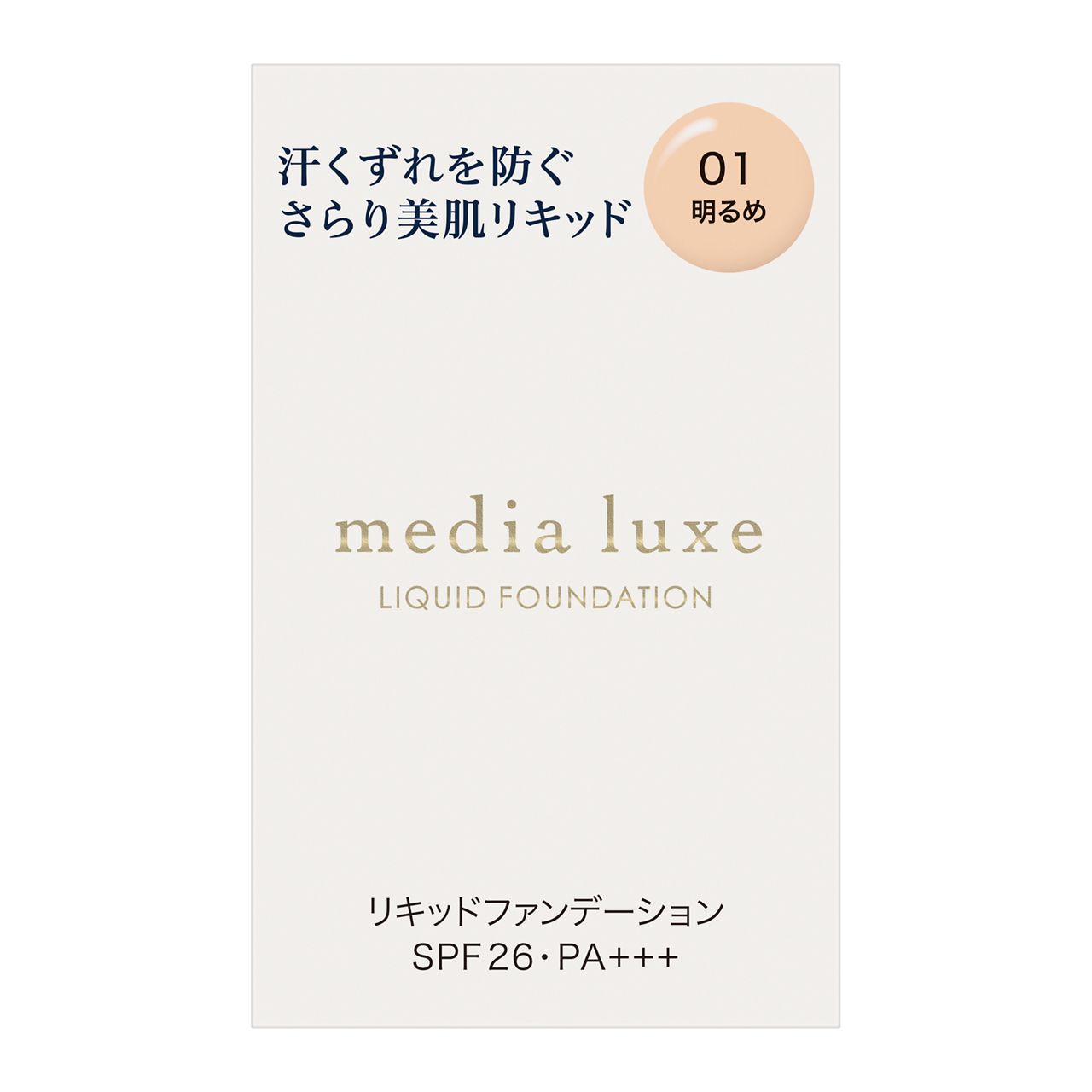 Media Luxe Liquid Foundation 01