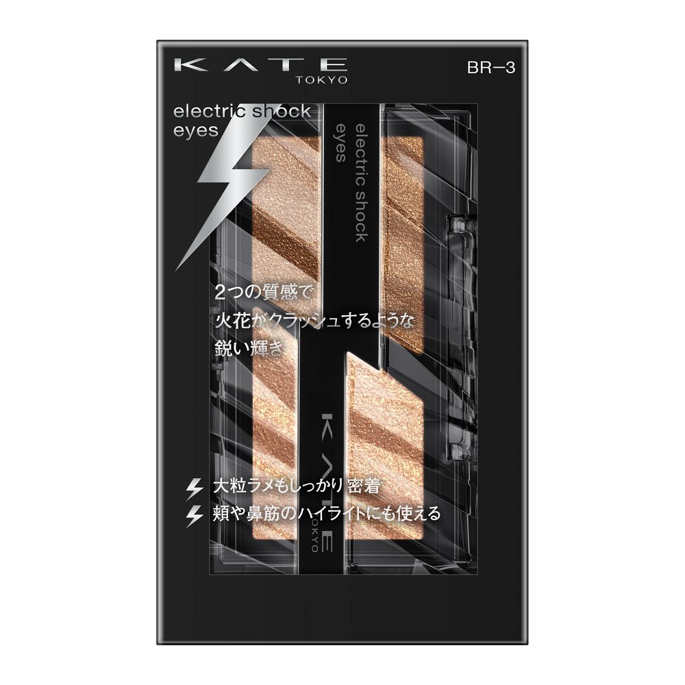 KATE Electric Shock Eyes BR-3 2.0g