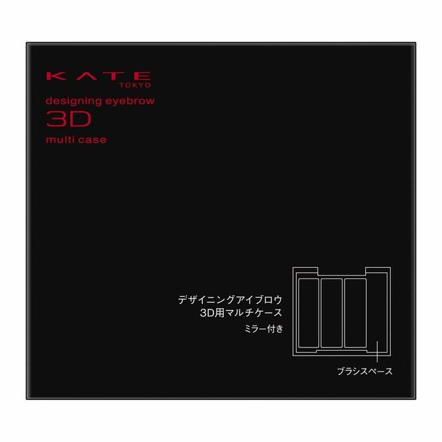 Kanebo KATE Designing Eyebrow 3D Multi Case 1 Piece