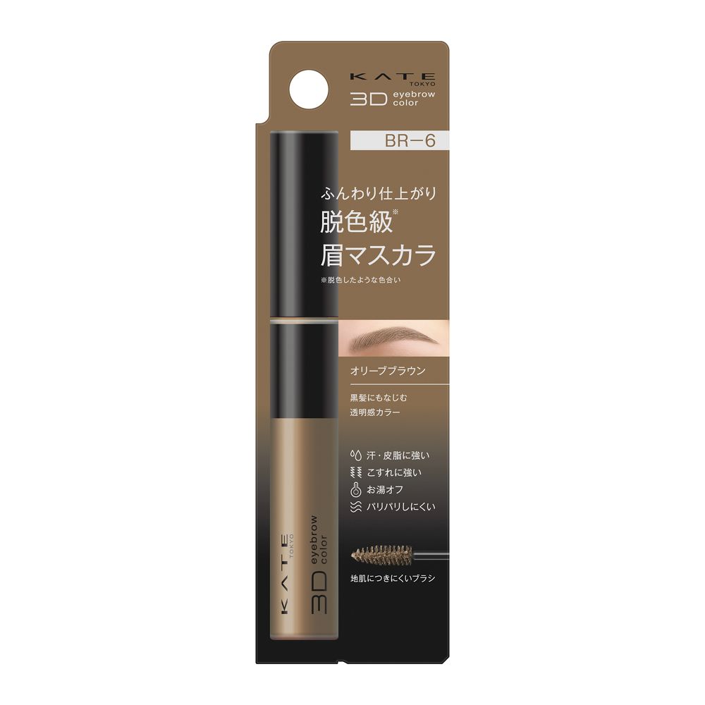KATE 3D Eyebrow Color Z BR-6 6.3g