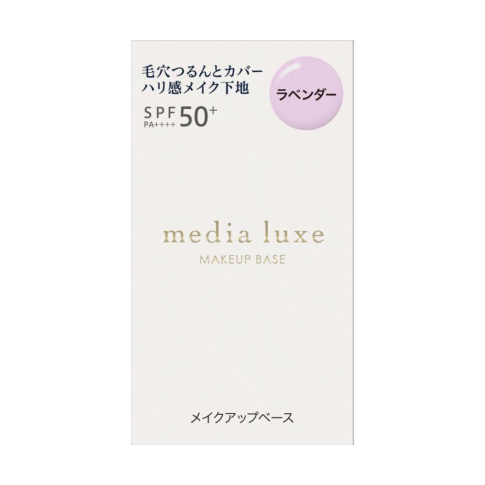 Kanebo Media Luxe Smooth Beauty Base Lavender 30ml