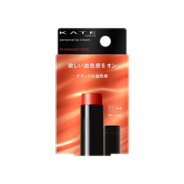 Kanebo Kate Personal Lip Cream 02