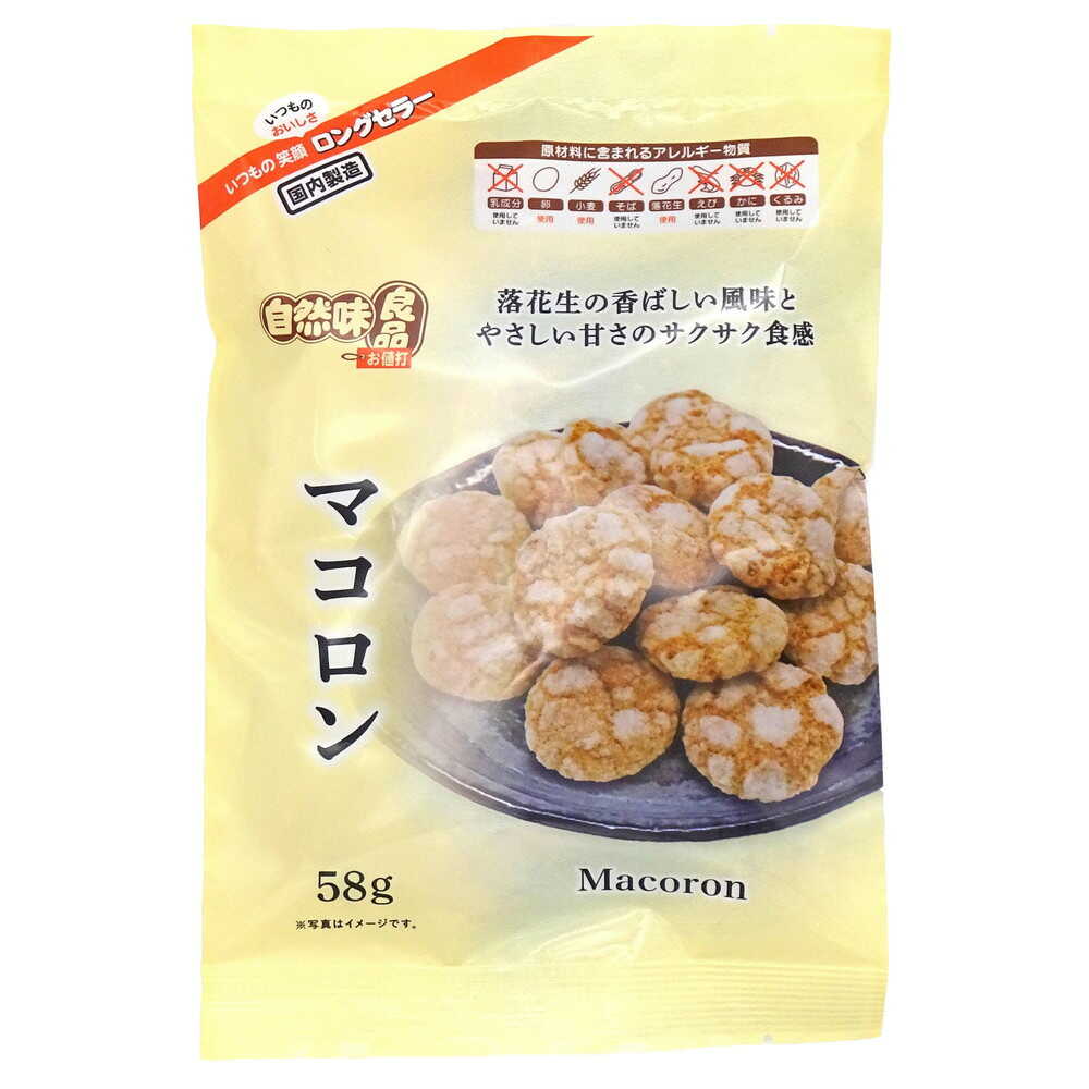 NS Natural Flavor Good Products Macaron 58g