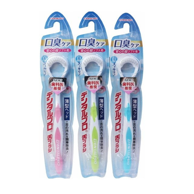 Dental Pro Tongue Brush - Color Selection Not Available