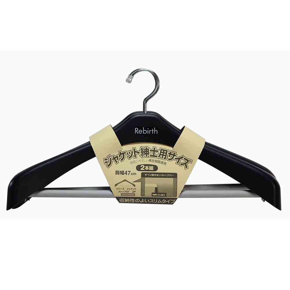 Shinko Hanger Reverse Jacket Stop 47 Black 2-Pack
