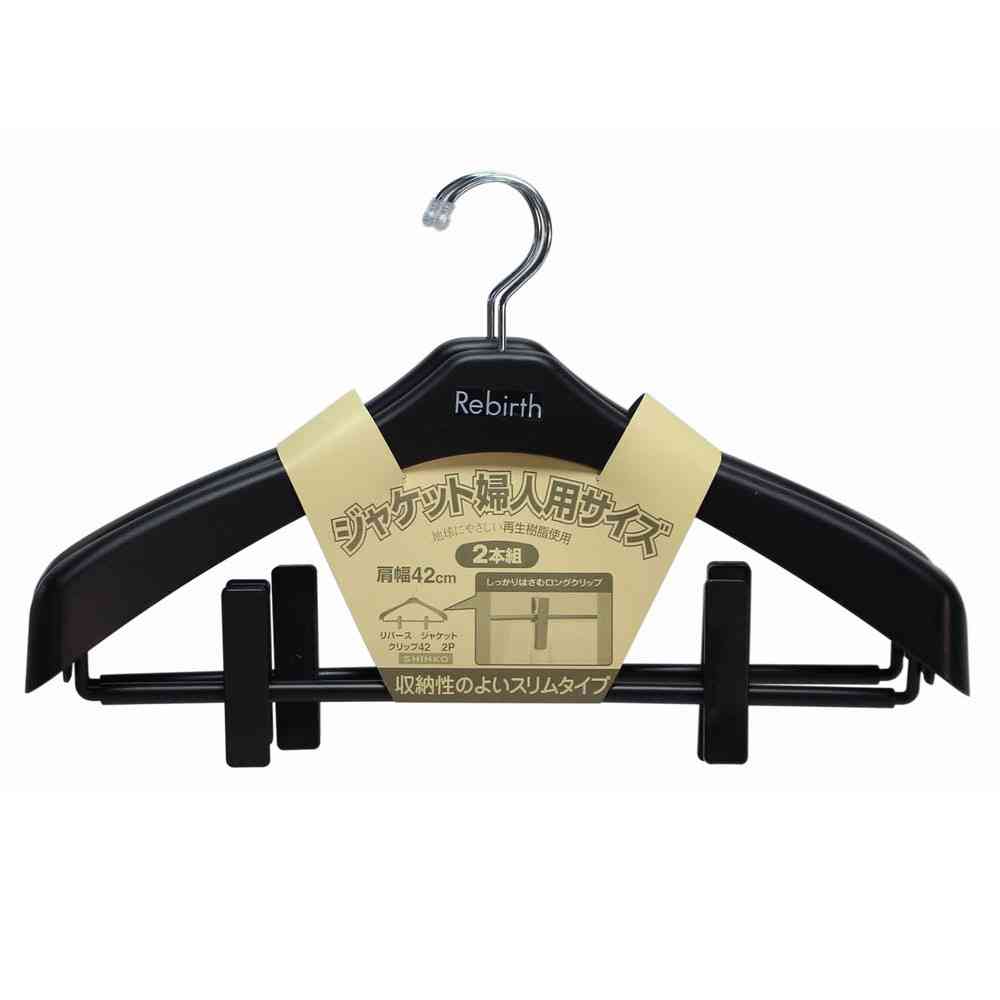 Shinko Hanger Reverse Jacket Clip 42 Black 2-Pack
