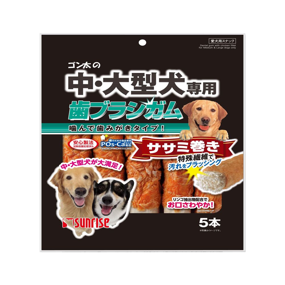 Marukan Sunrise Gonta's Toothbrush Gum for Medium & Large Dogs with Chicken Fillet 5 Pieces