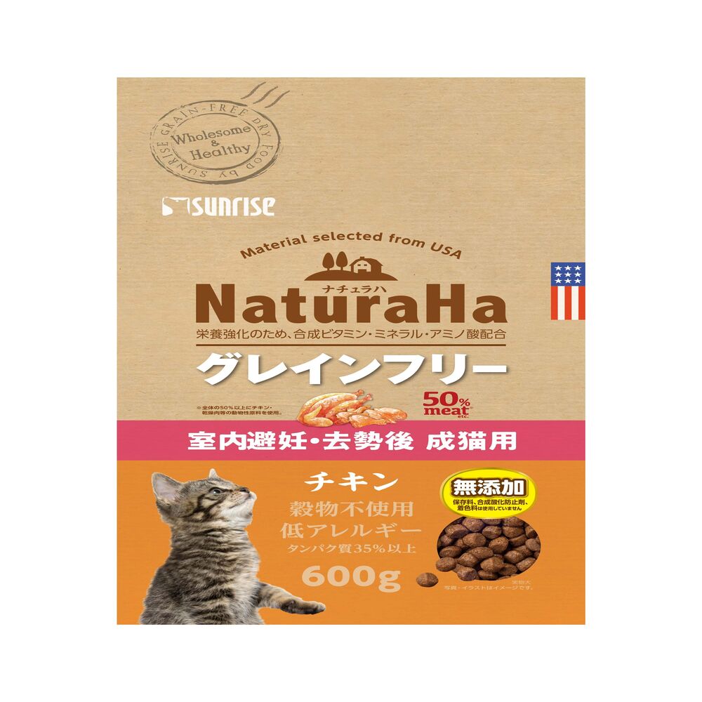 Marukan Sunrise Naturaha Grain-Free Chicken Indoor Neutered/Spayed Adult Cat Food 600g