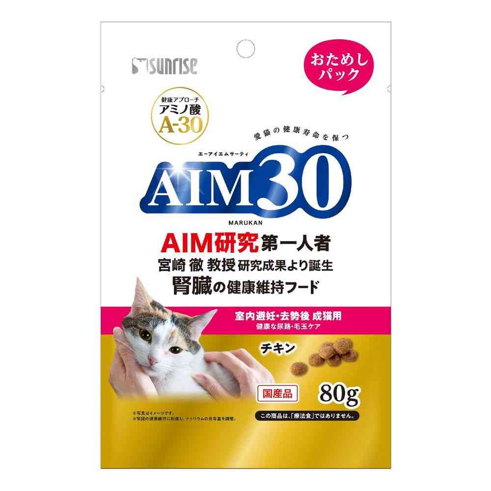 Marukan AIM30 Indoor Cat Food for Neutered/Spayed Cats 80g