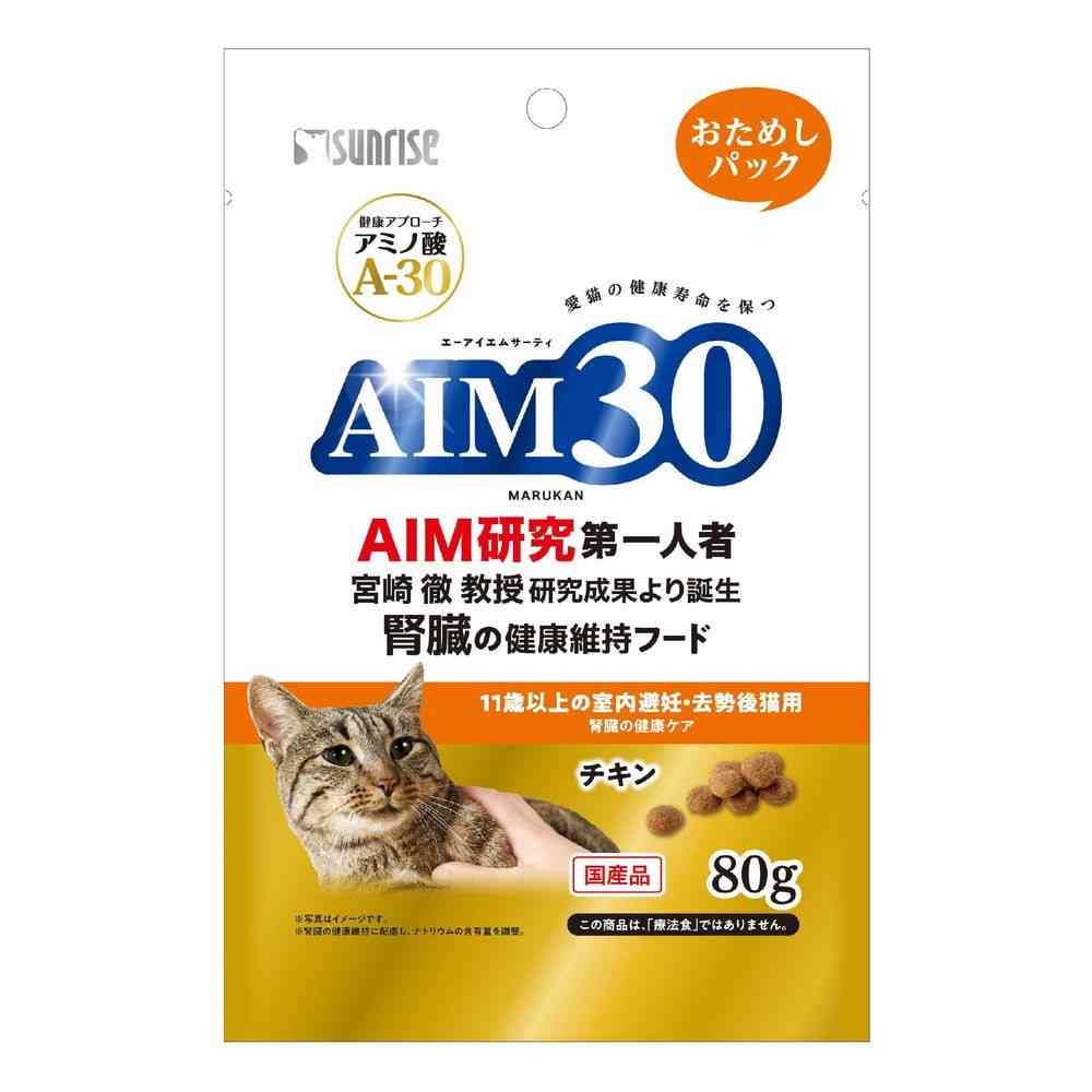 Marukan AIM30 Indoor Neutered/Spayed Cat Food for Cats 11 Years and Older 80g
