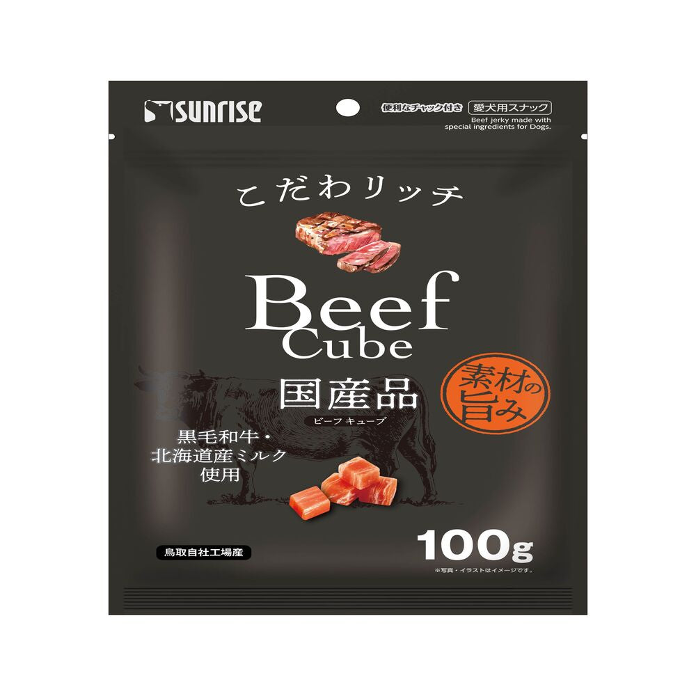 Marukan Sunrise Kodawari Rich Beef Cubes 100g