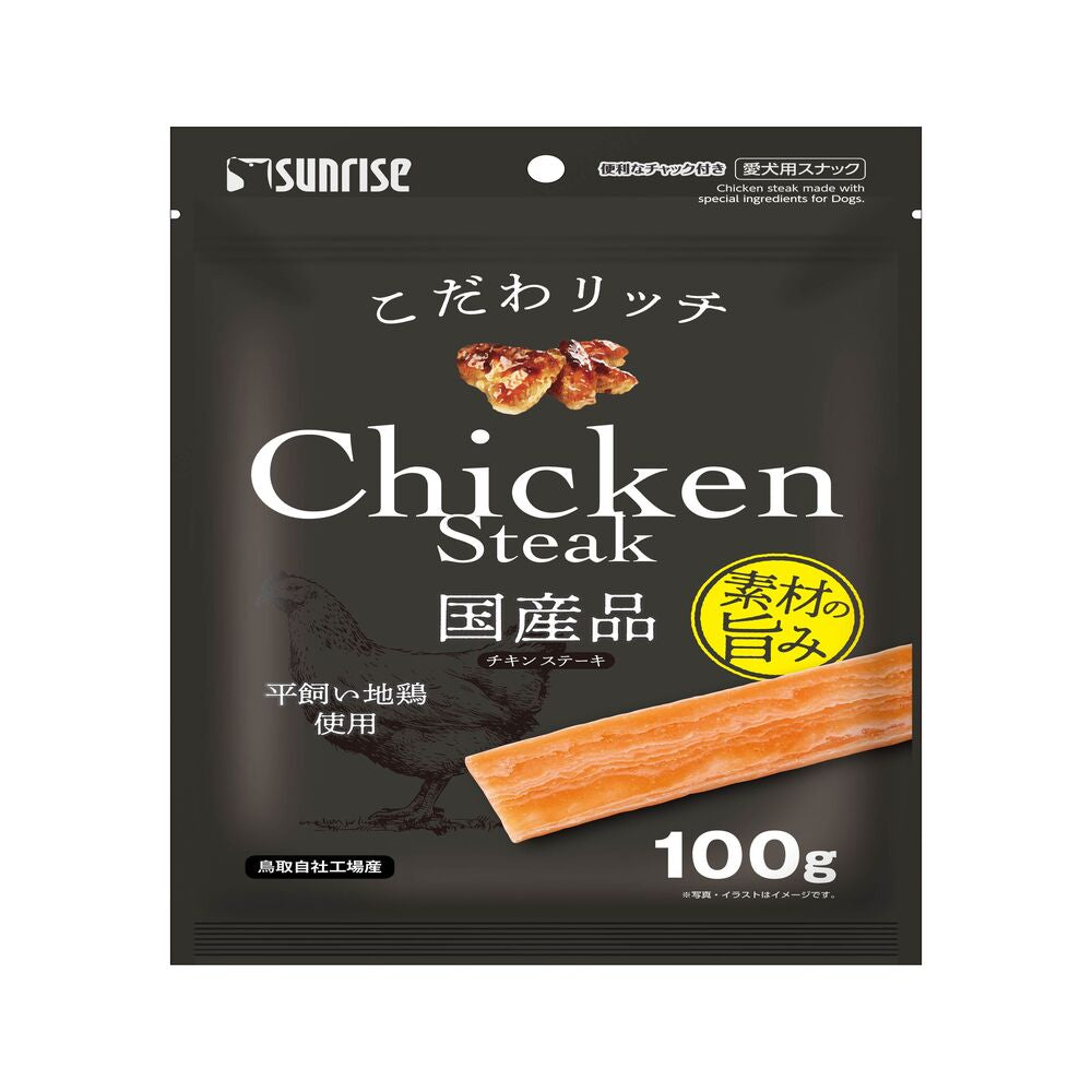 Marukan Sunrise Premium Chicken Steak 100g