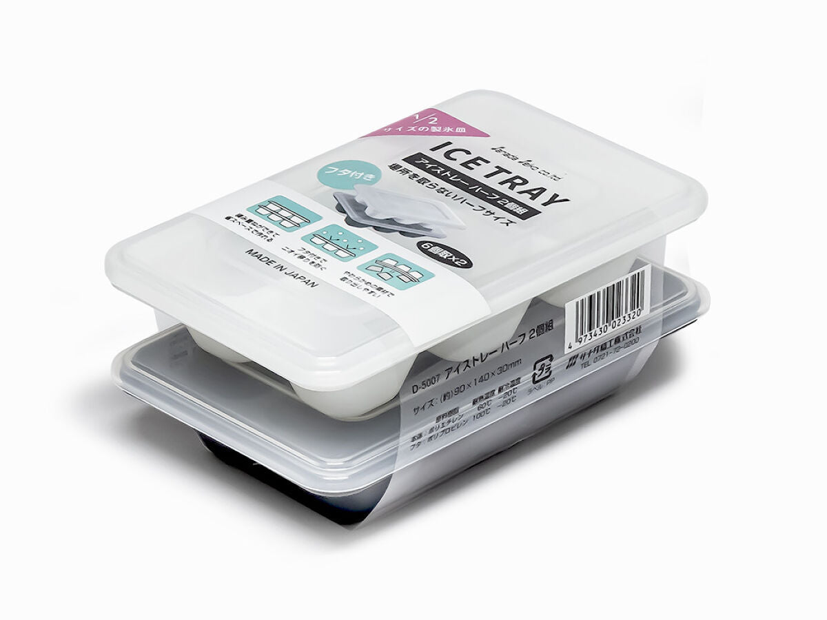 Ice Tray Half (Set of 2)