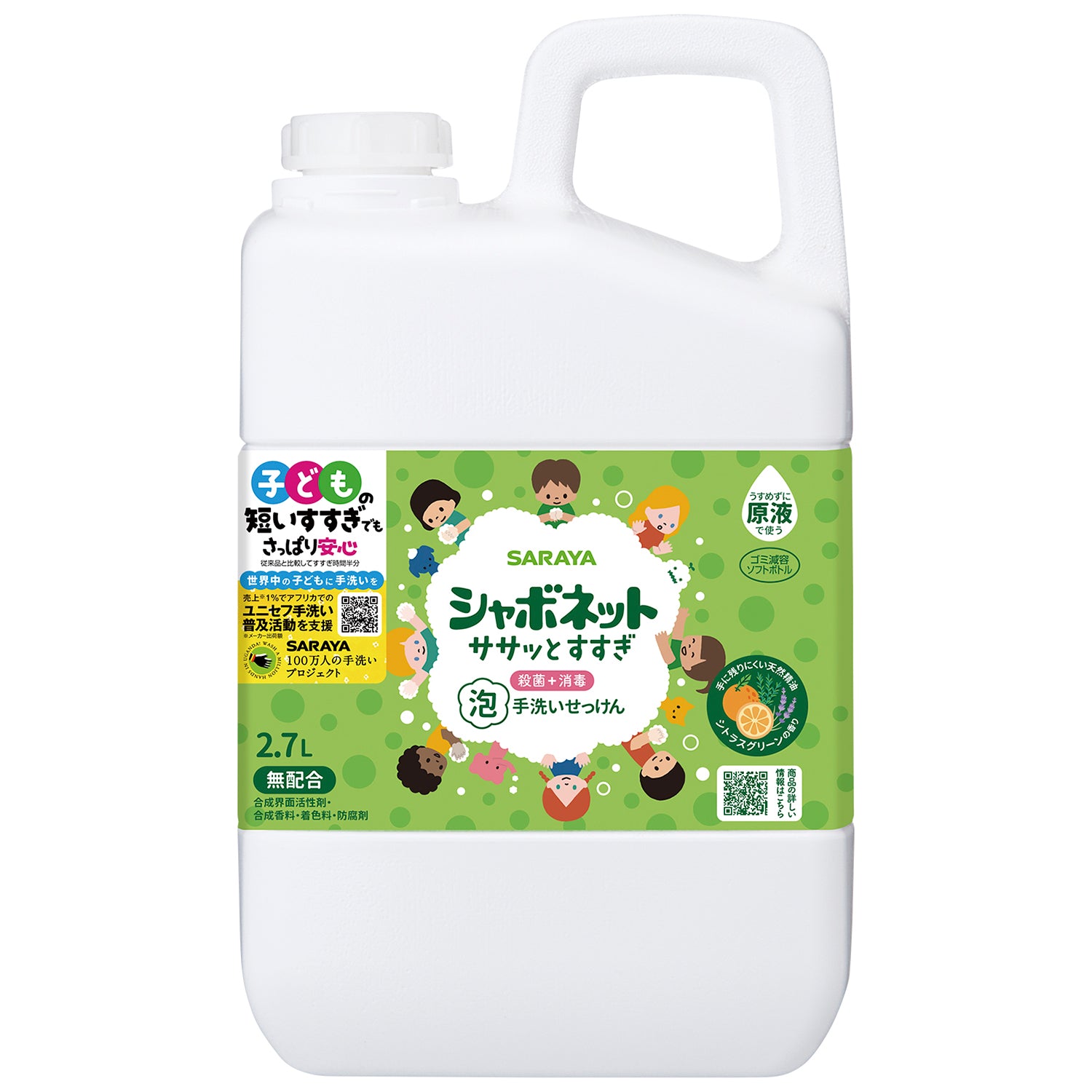 Saraya Shabonnet Quick Rinse 2.7L