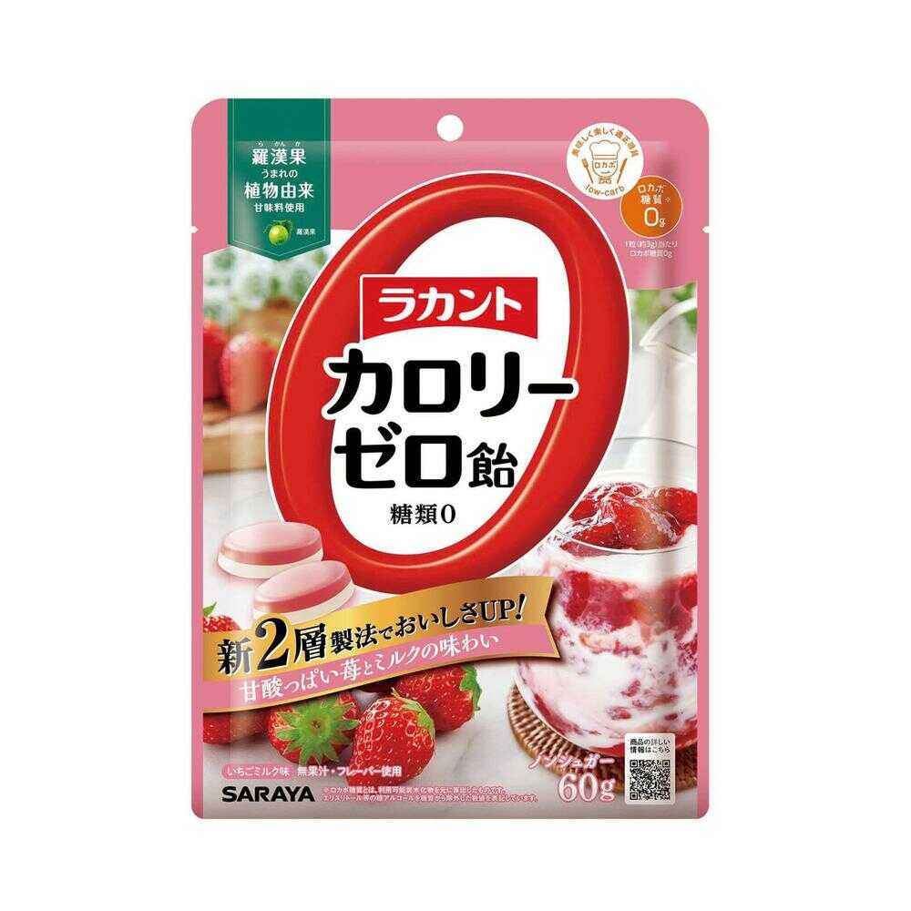 Saraya Lakanto Zero Calorie Candy Strawberry Milk Flavor 1 Bag
