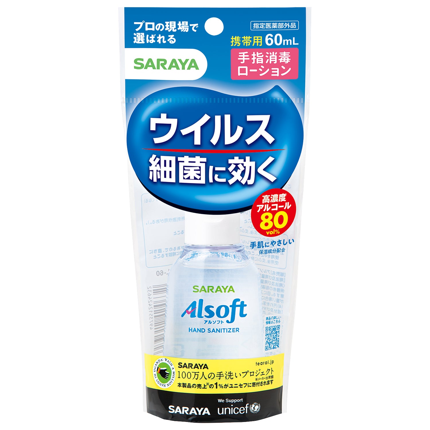 Saraya Alsoft Hand Sanitizer Lotion Portable 60ml
