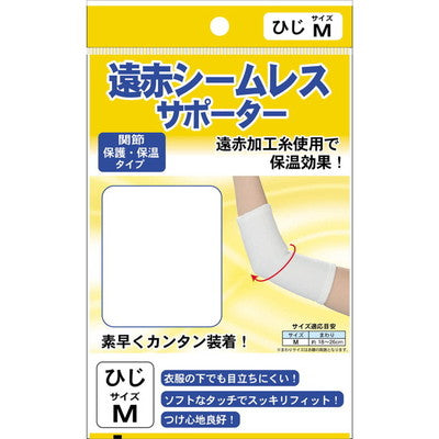Far Infrared Seamless Supporter for Elbows M