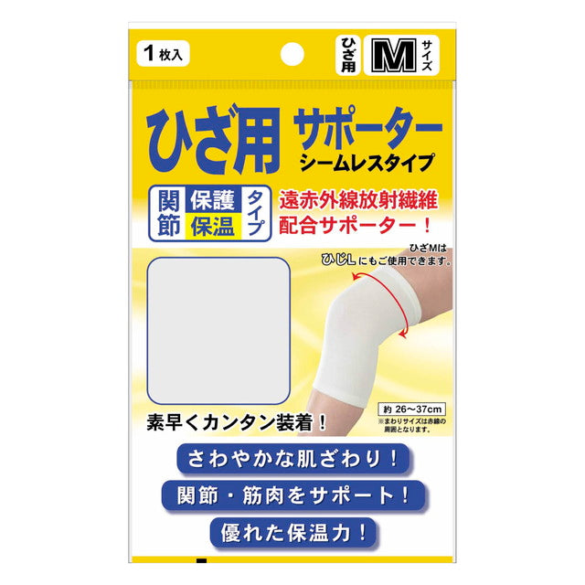 Far Infrared Seamless Supporter Knee M