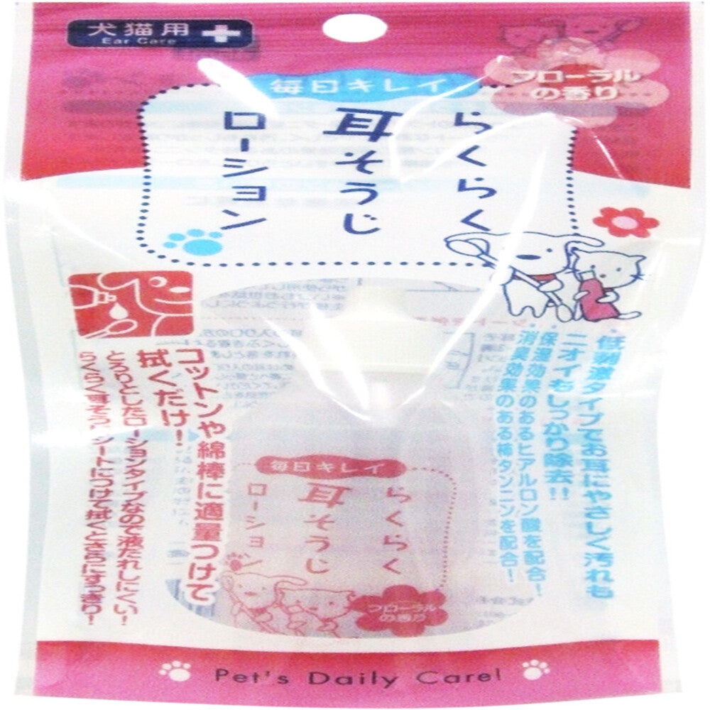 Super Cat Easy Ear Cleaning Lotion 45ml