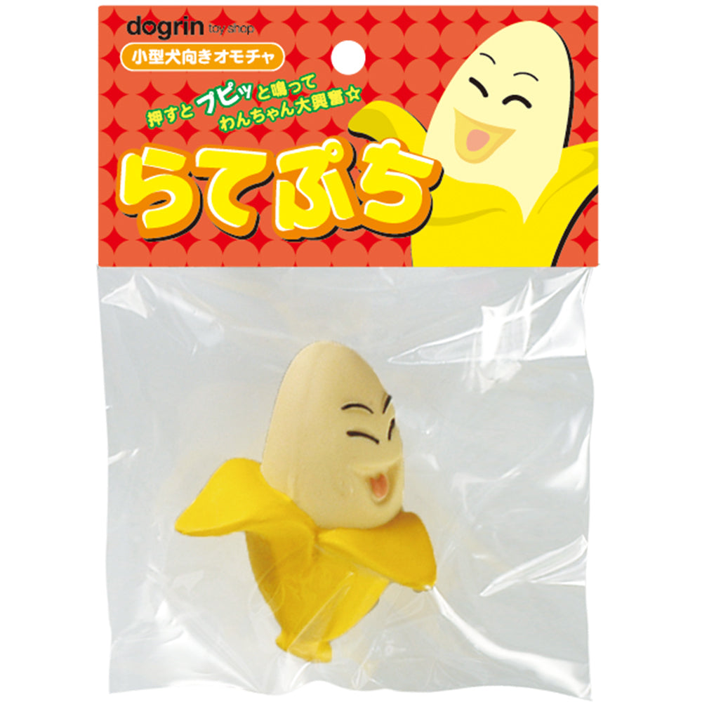 Super Cat Latte Puchi Banana