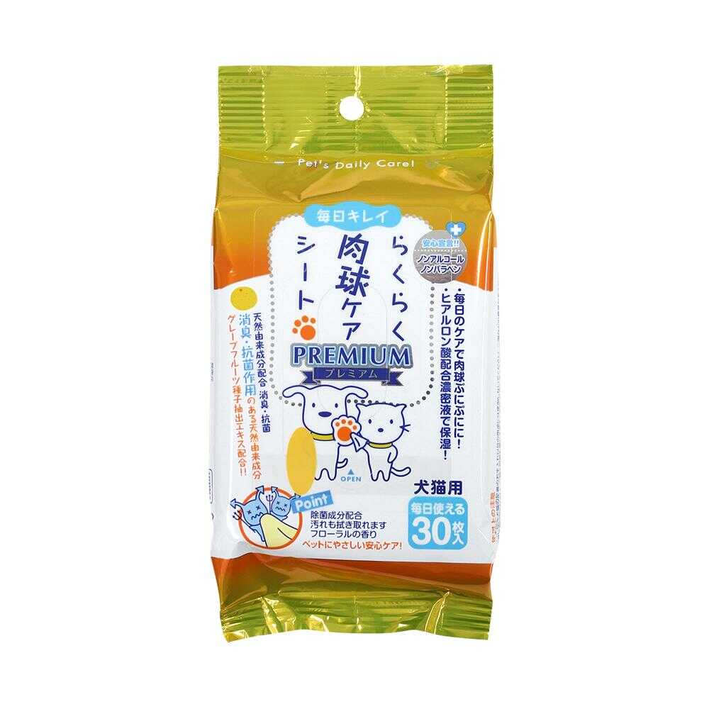 Super Cat Easy Paw Care Wipes 30 Sheets