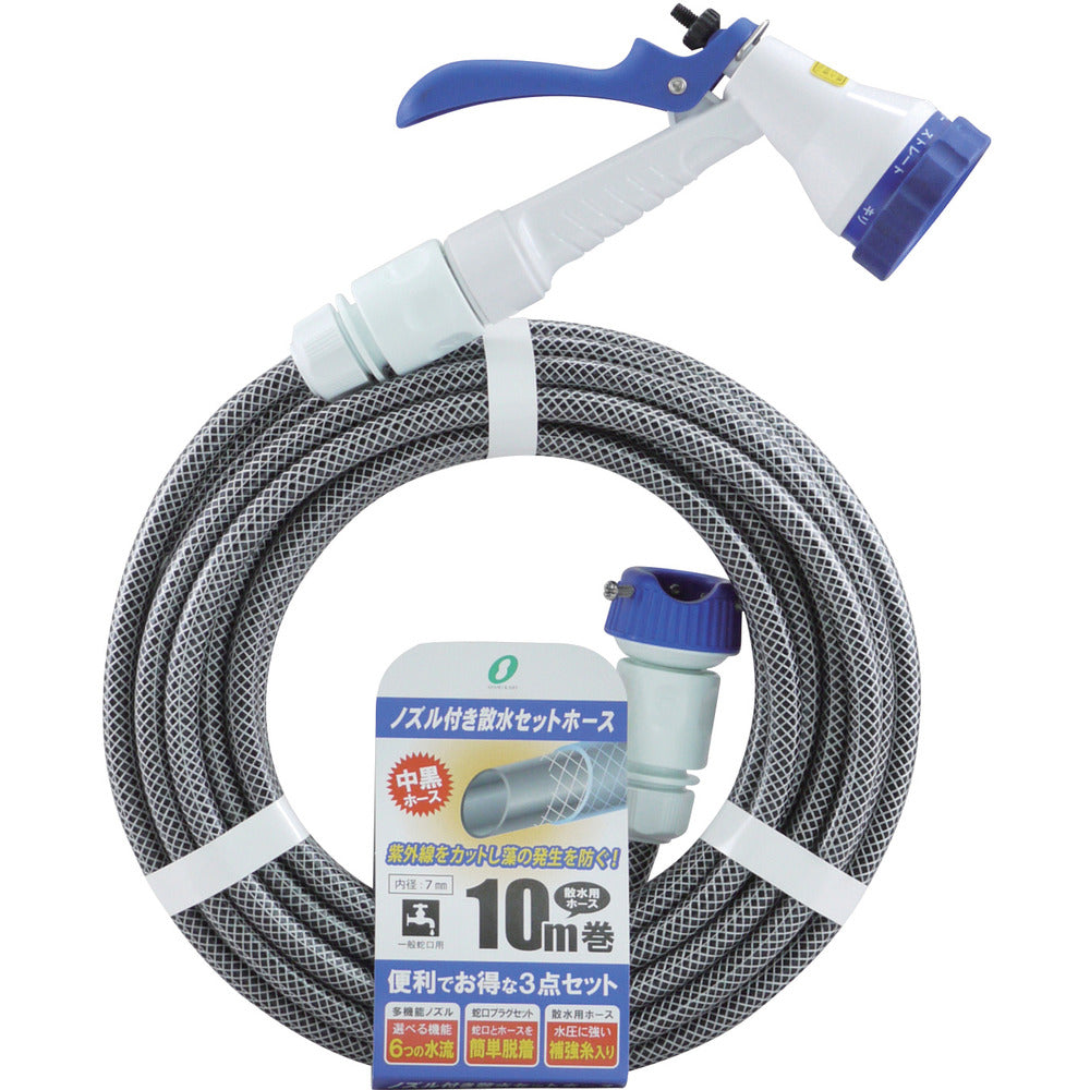 Sanyo Hose with Nozzle Watering Set 10m NSS10BR