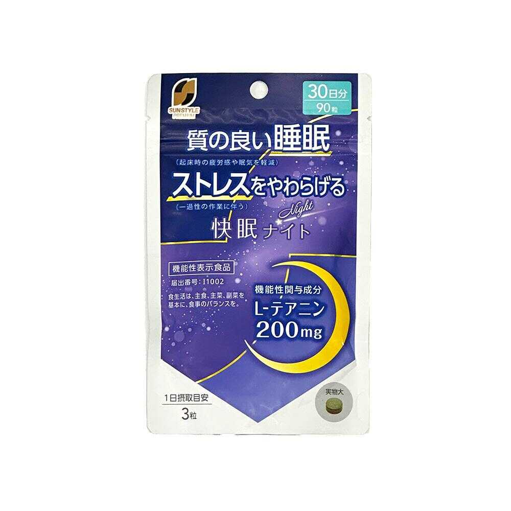Functional Food SUNSTYLE PREMIUM Sleep Night 30 Days 90 Tablets