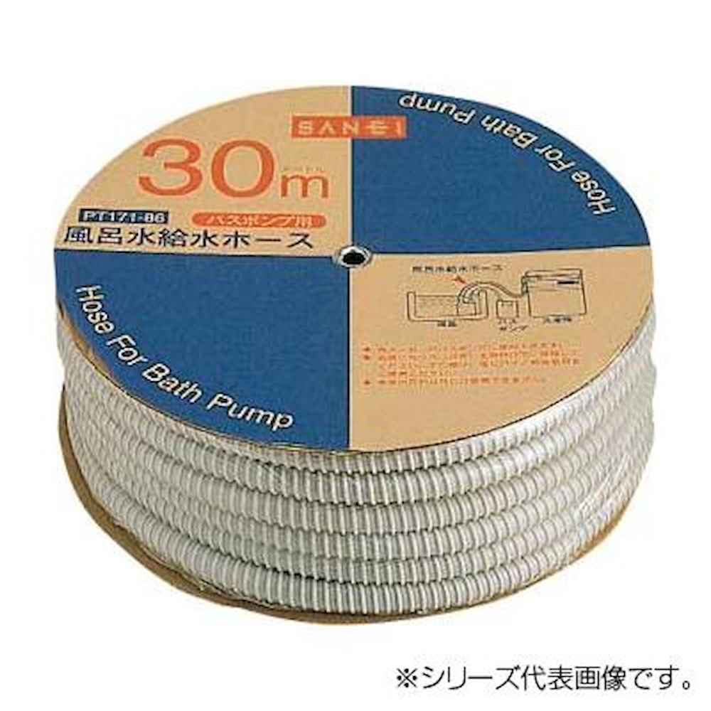 SANEI Bath Water Supply Hose 30m PT171-86