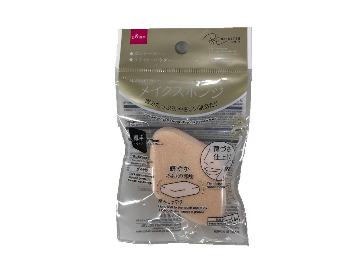 Makeup Sponge (Thick, Diamond Shape)